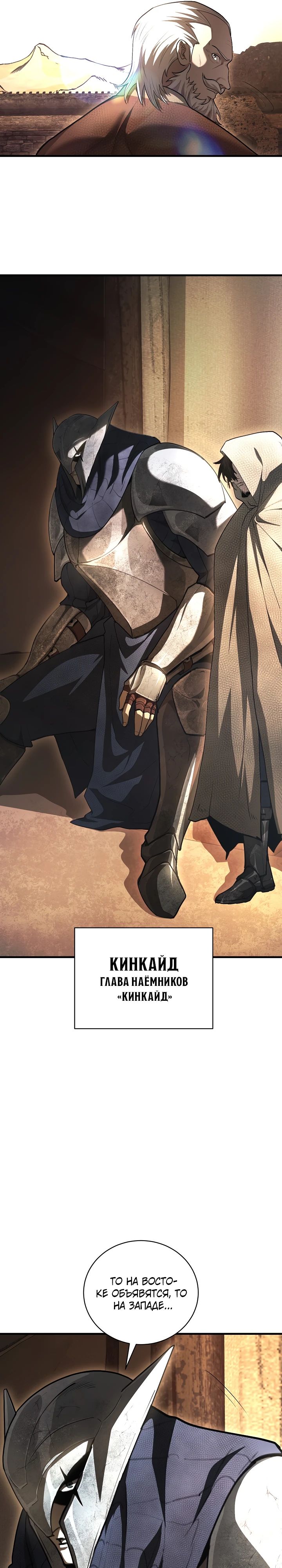 Манга Полукровка - Глава 21 Страница 4