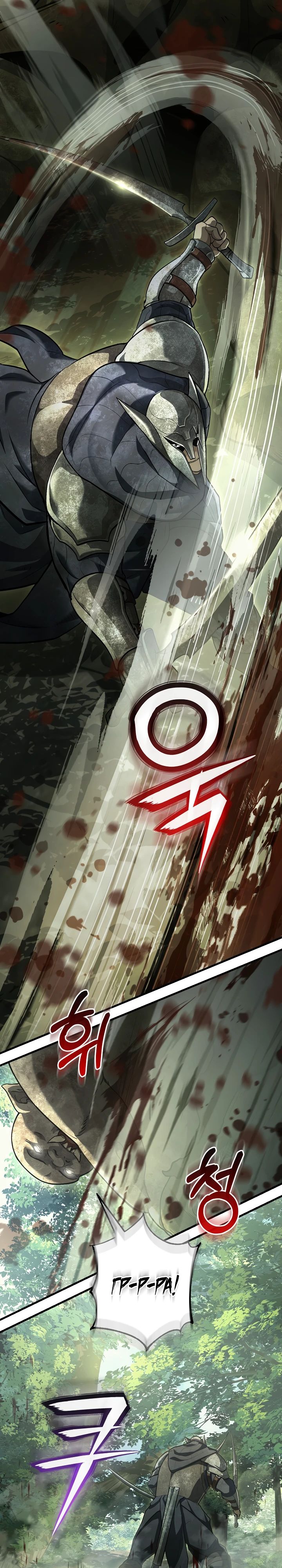 Манга Полукровка - Глава 21 Страница 19