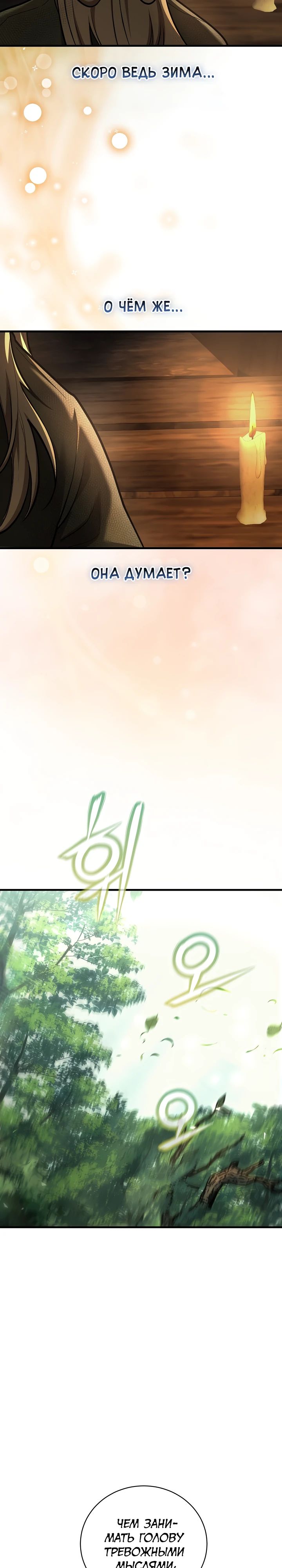 Манга Полукровка - Глава 21 Страница 13