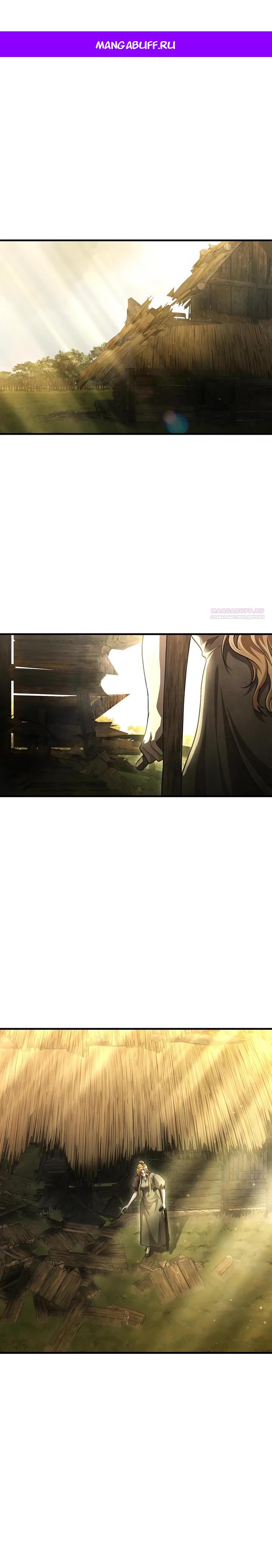 Манга Полукровка - Глава 20 Страница 1