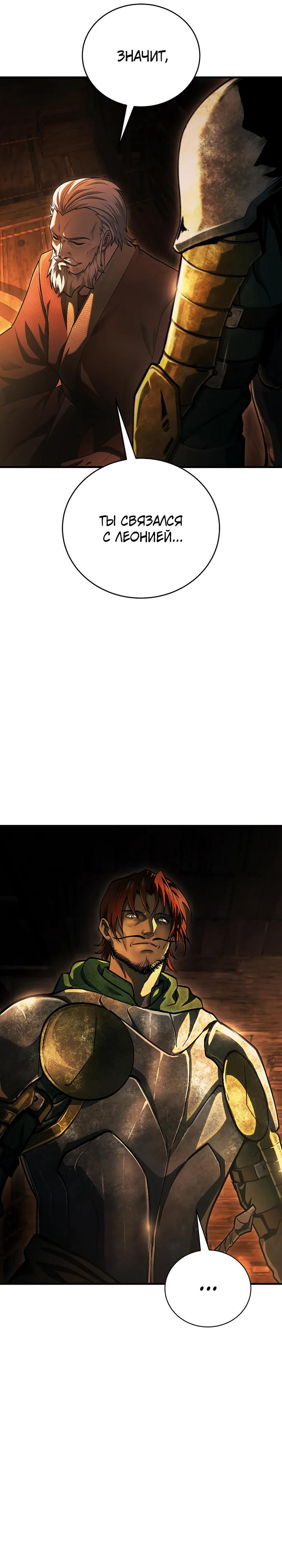 Манга Полукровка - Глава 20 Страница 28