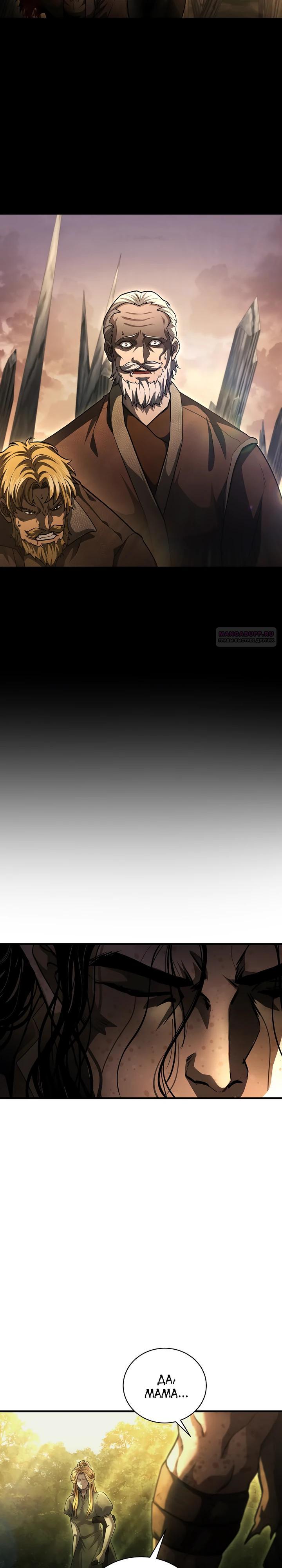 Манга Полукровка - Глава 20 Страница 10