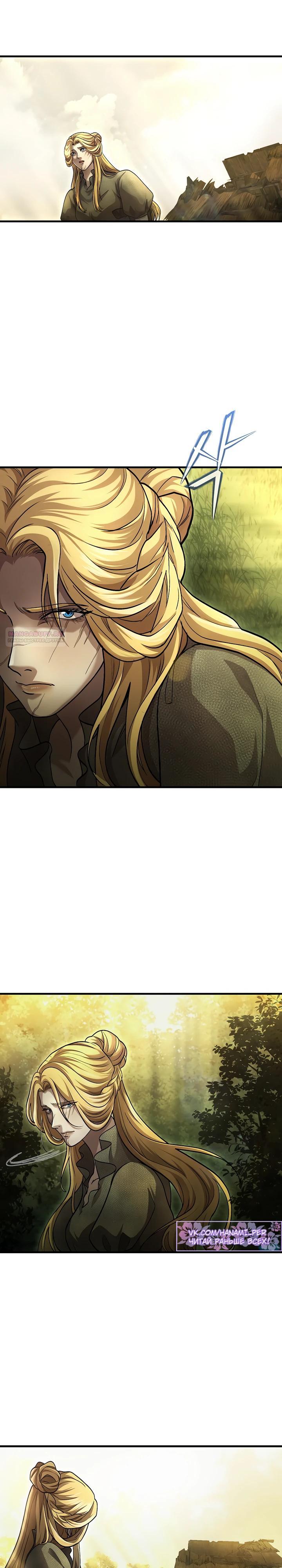 Манга Полукровка - Глава 20 Страница 2