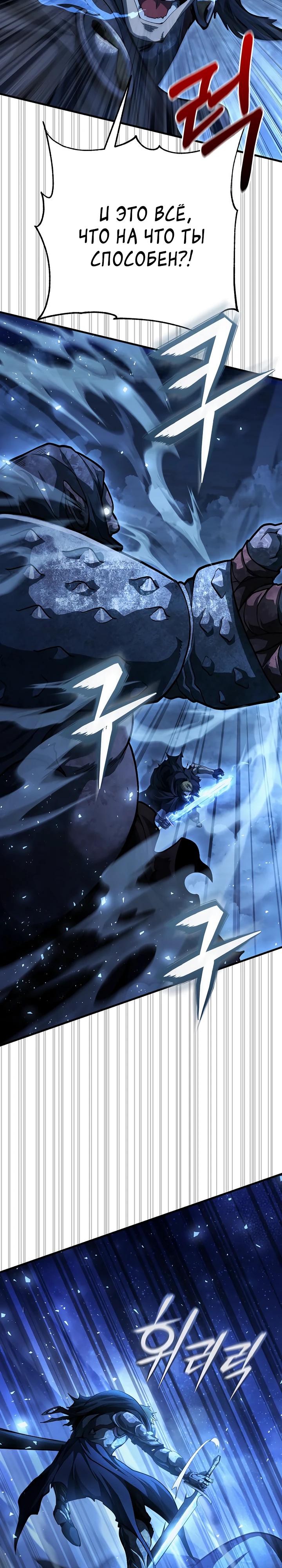 Манга Полукровка - Глава 19 Страница 11