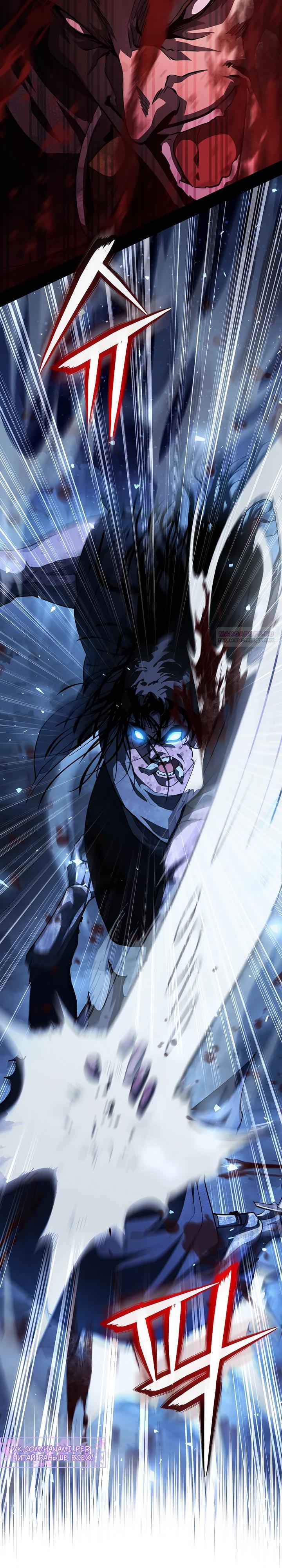 Манга Полукровка - Глава 19 Страница 26