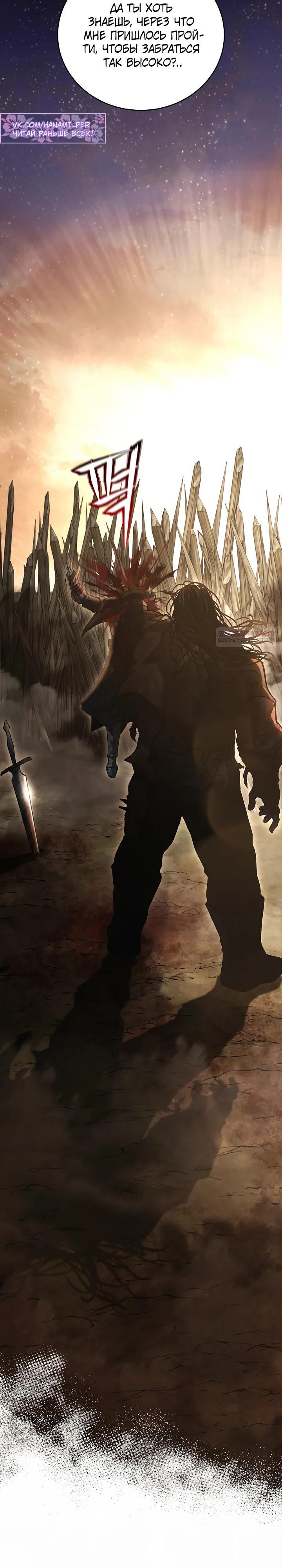 Манга Полукровка - Глава 19 Страница 34