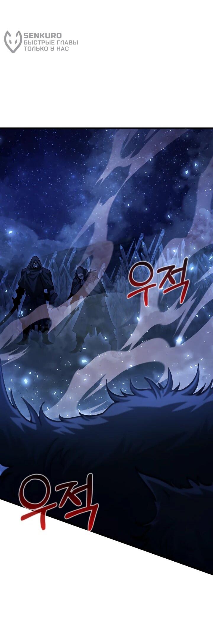 Манга Полукровка - Глава 18 Страница 13