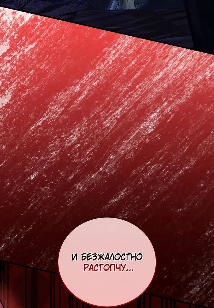 Манга Полукровка - Глава 18 Страница 65