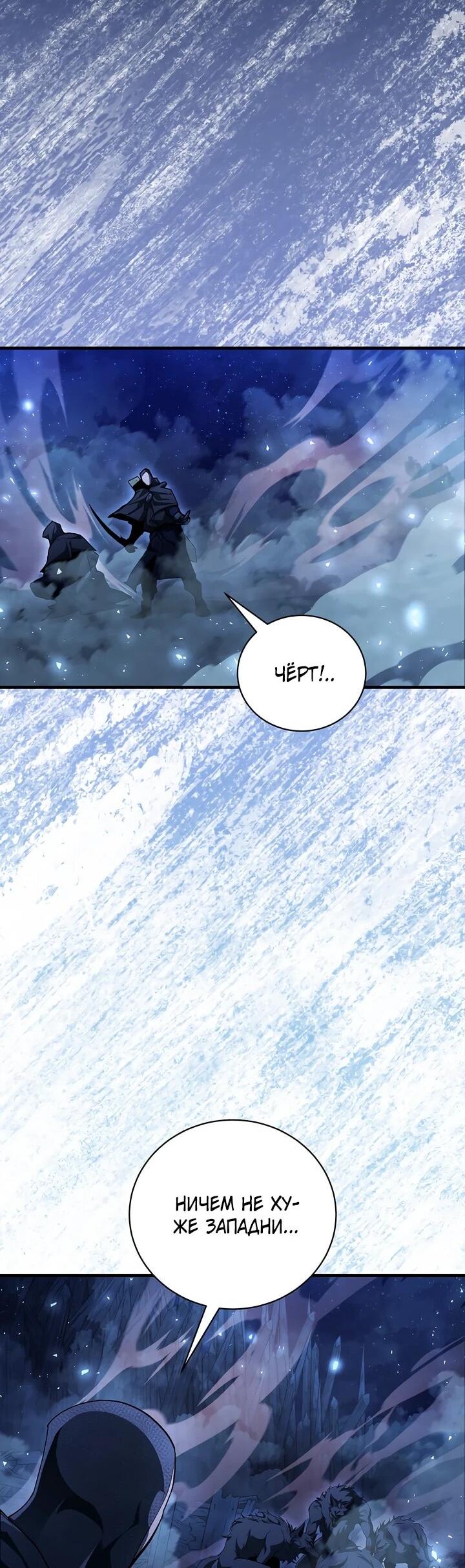 Манга Полукровка - Глава 18 Страница 10