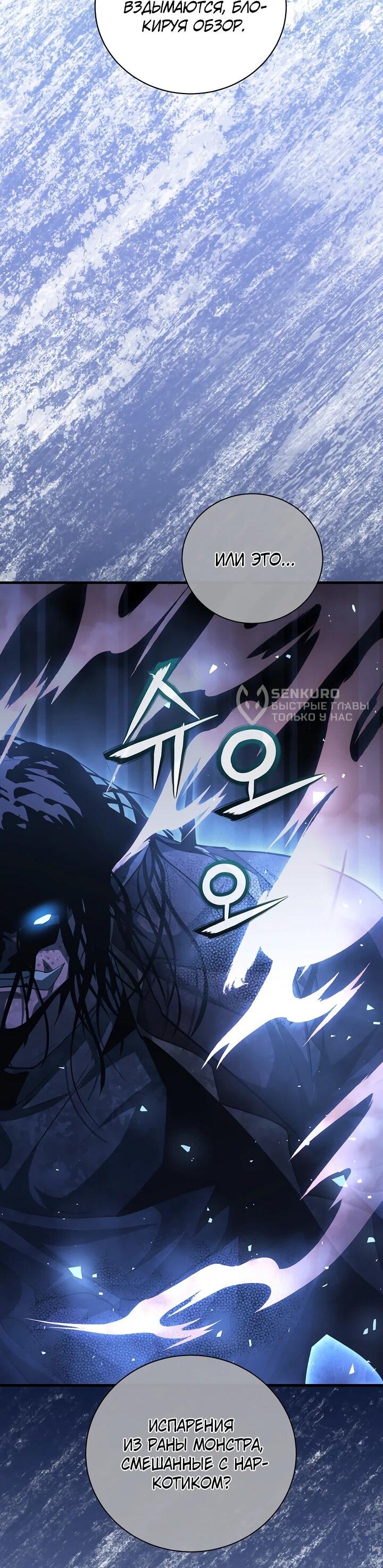 Манга Полукровка - Глава 18 Страница 9