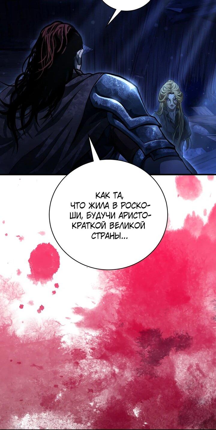 Манга Полукровка - Глава 18 Страница 56