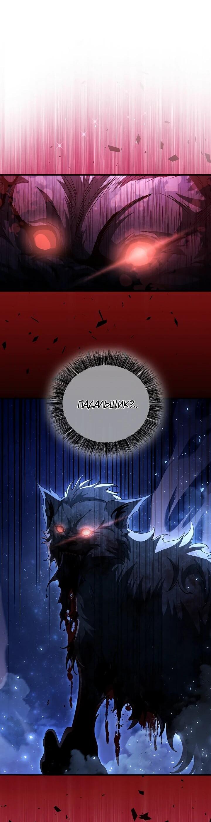 Манга Полукровка - Глава 18 Страница 15