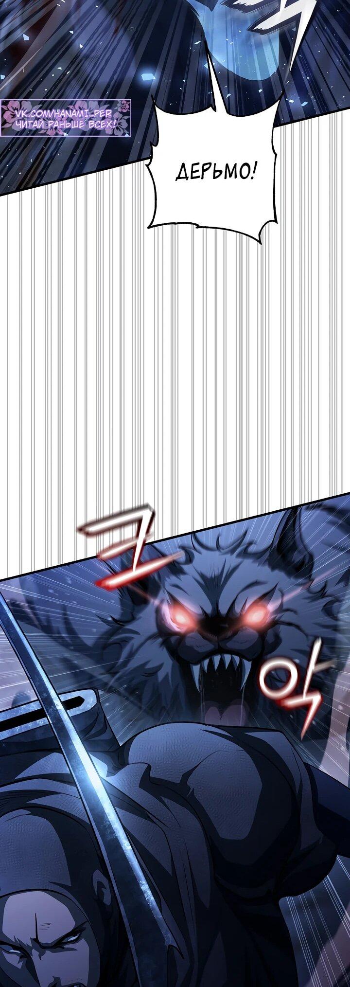 Манга Полукровка - Глава 18 Страница 21