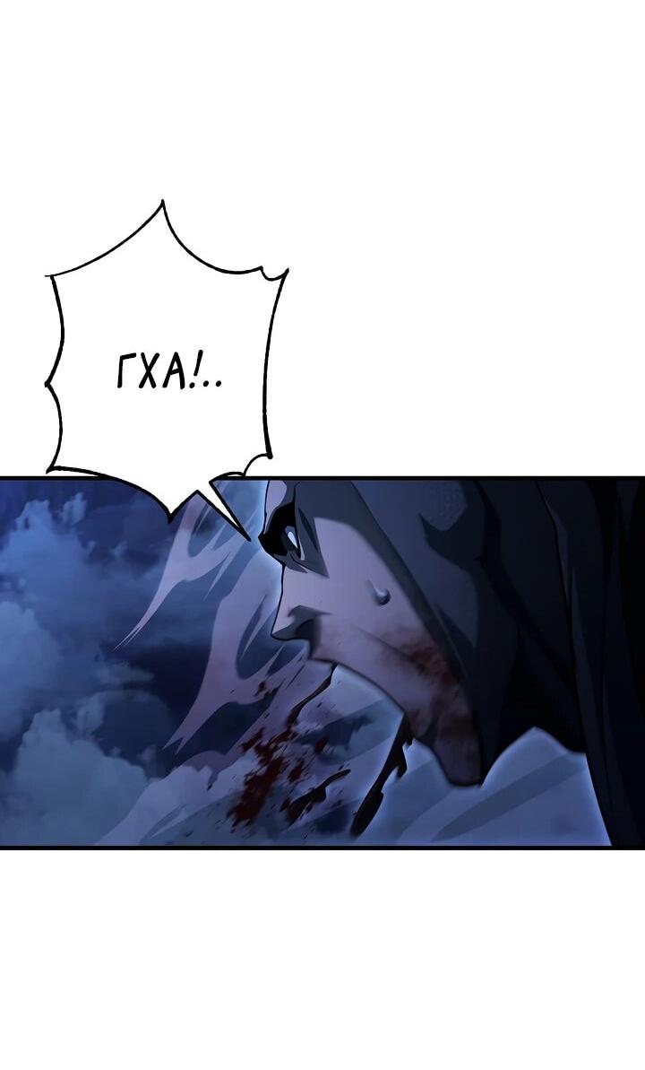 Манга Полукровка - Глава 18 Страница 7