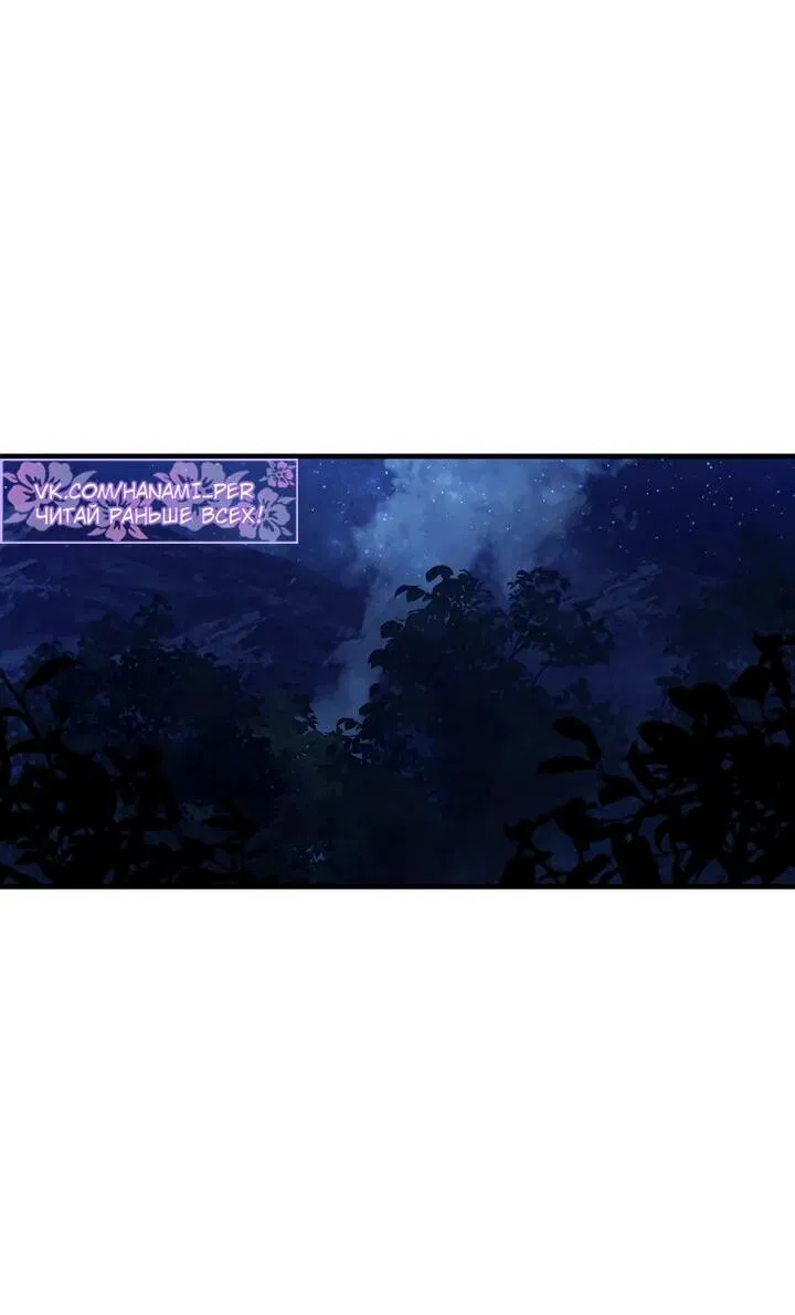 Манга Полукровка - Глава 18 Страница 46