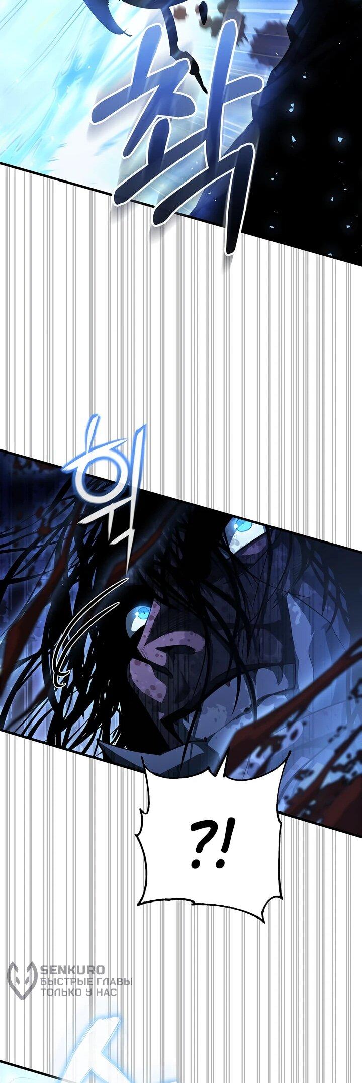 Манга Полукровка - Глава 18 Страница 35