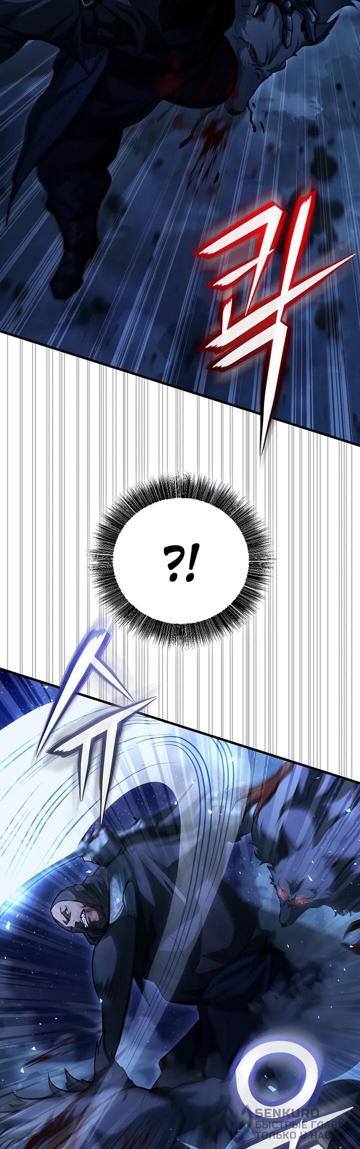 Манга Полукровка - Глава 18 Страница 20