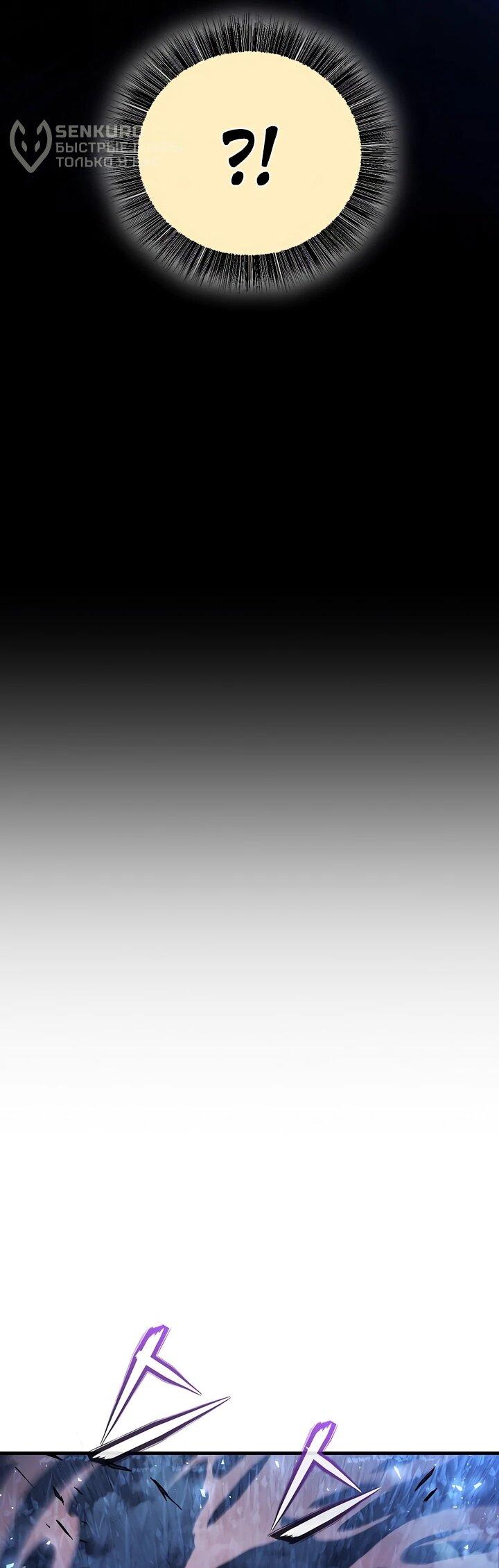 Манга Полукровка - Глава 18 Страница 5