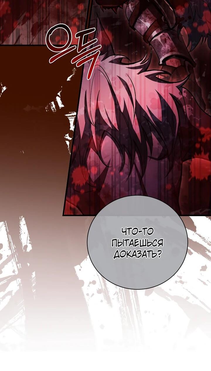 Манга Полукровка - Глава 18 Страница 32