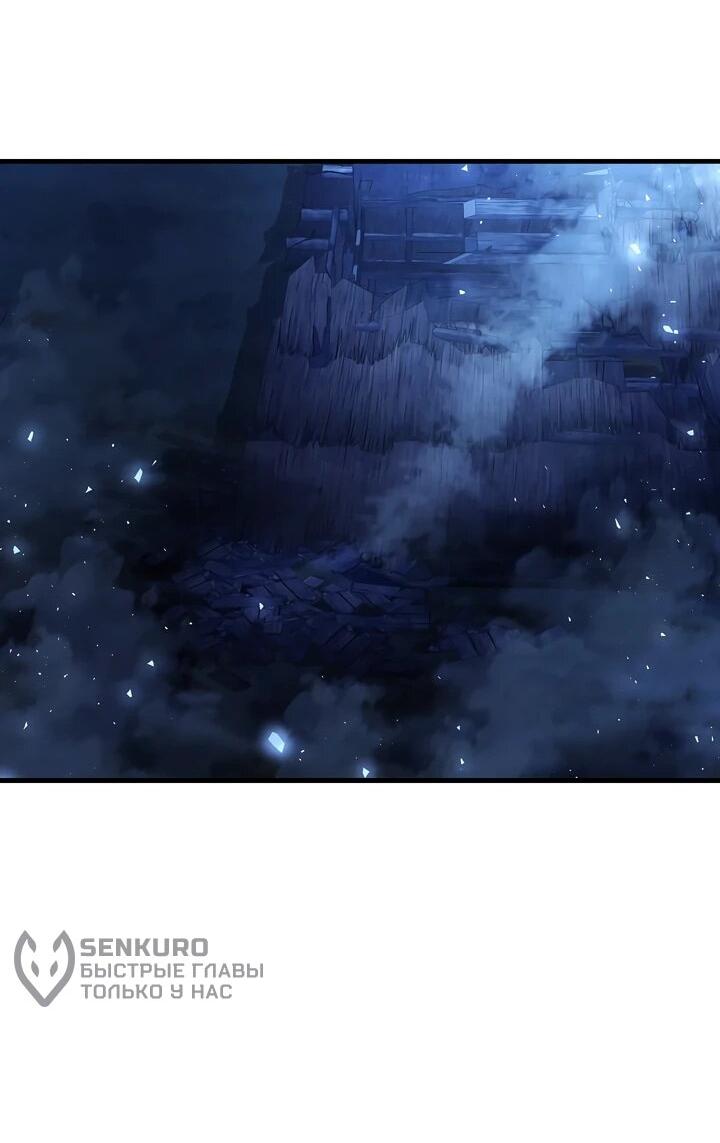 Манга Полукровка - Глава 18 Страница 48