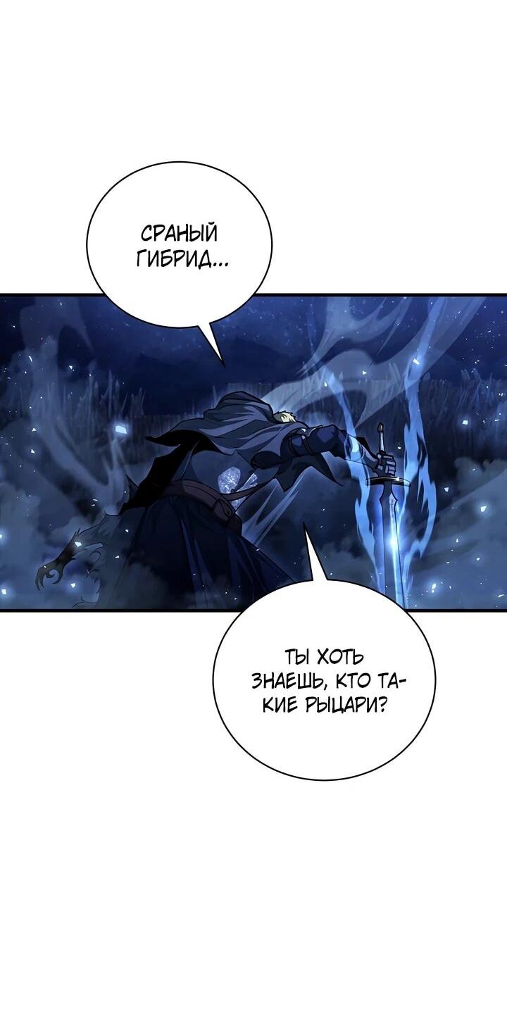 Манга Полукровка - Глава 18 Страница 41