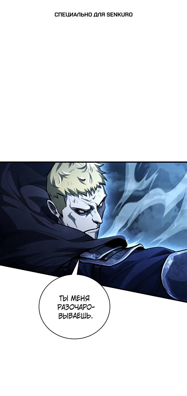 Манга Полукровка - Глава 18 Страница 1