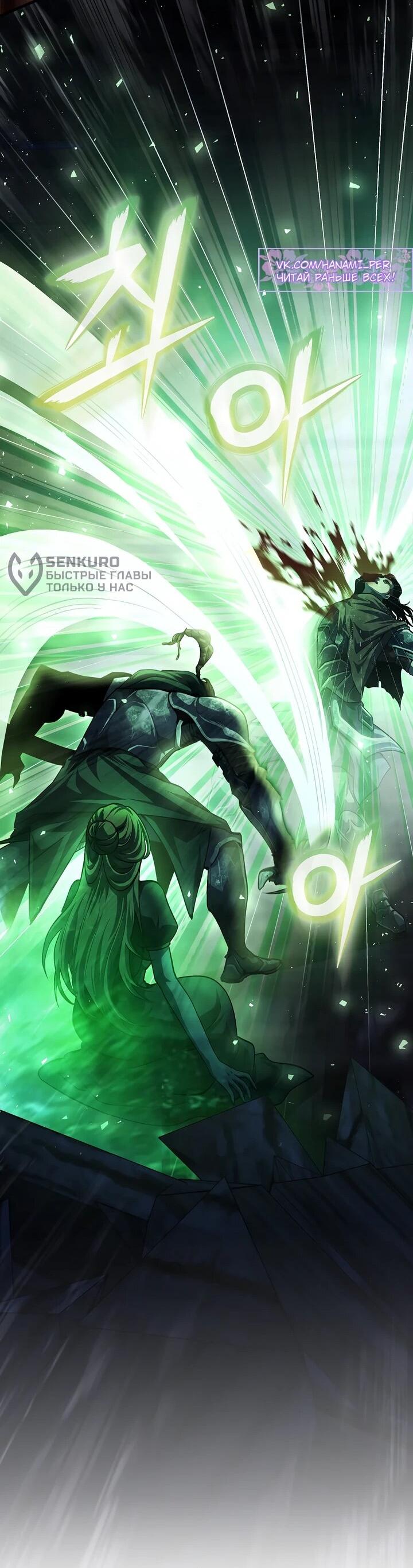 Манга Полукровка - Глава 18 Страница 71