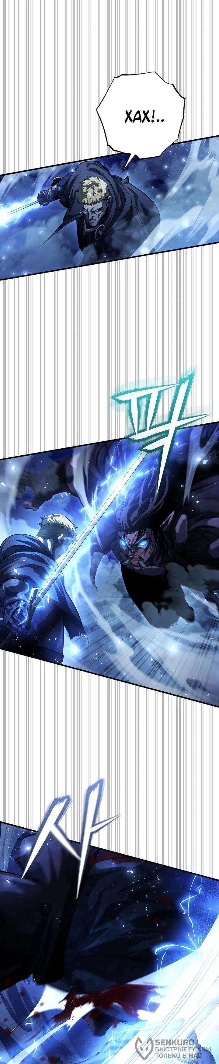 Манга Полукровка - Глава 18 Страница 38