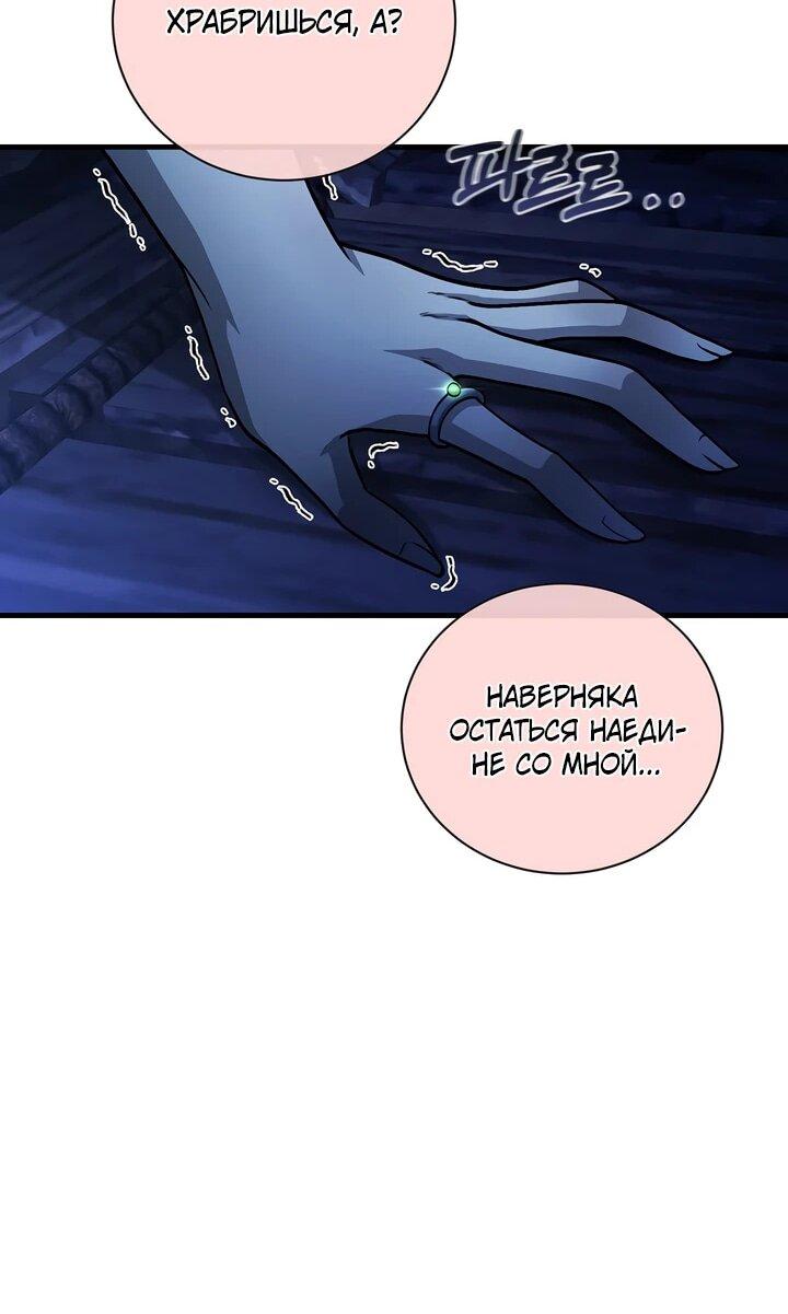 Манга Полукровка - Глава 18 Страница 51