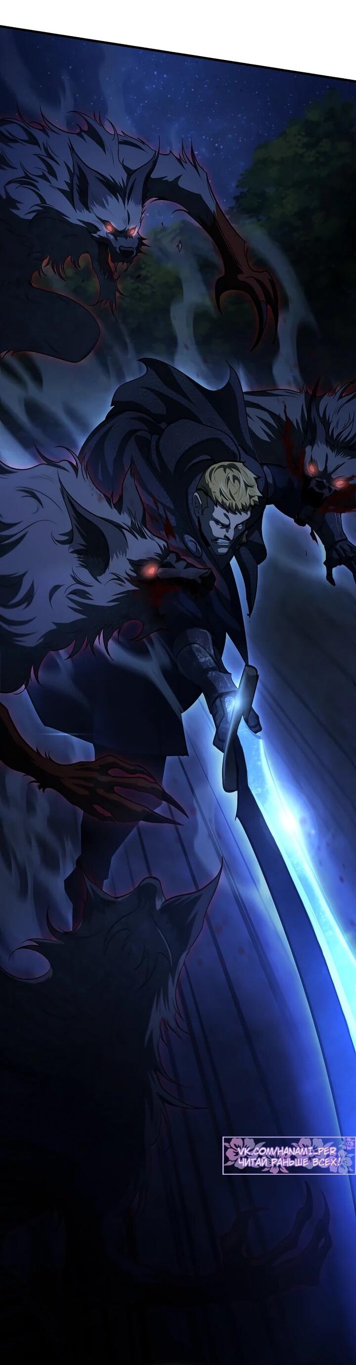 Манга Полукровка - Глава 18 Страница 4