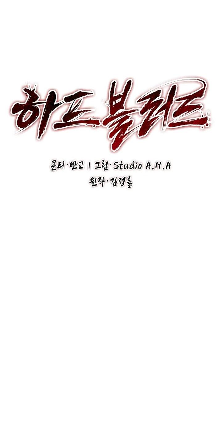 Манга Полукровка - Глава 18 Страница 45