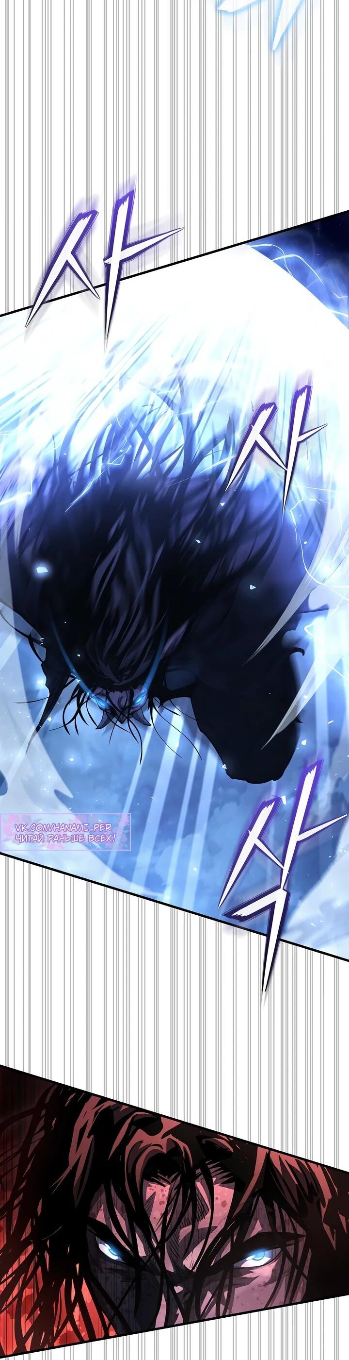 Манга Полукровка - Глава 18 Страница 37