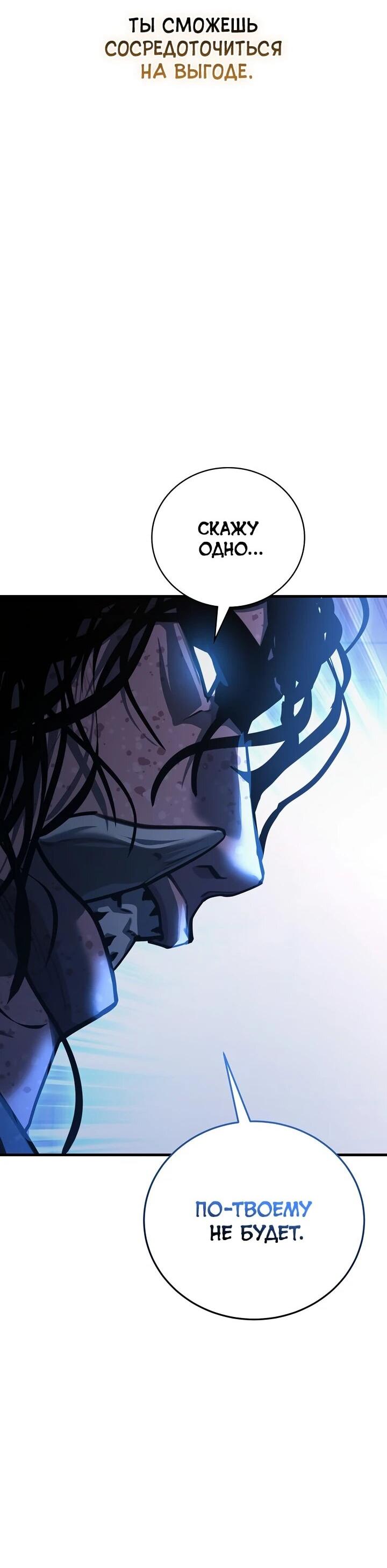 Манга Полукровка - Глава 17 Страница 31