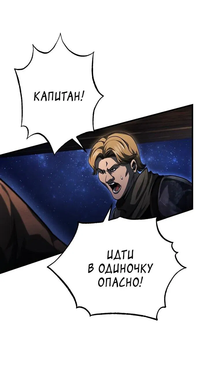Манга Полукровка - Глава 17 Страница 18