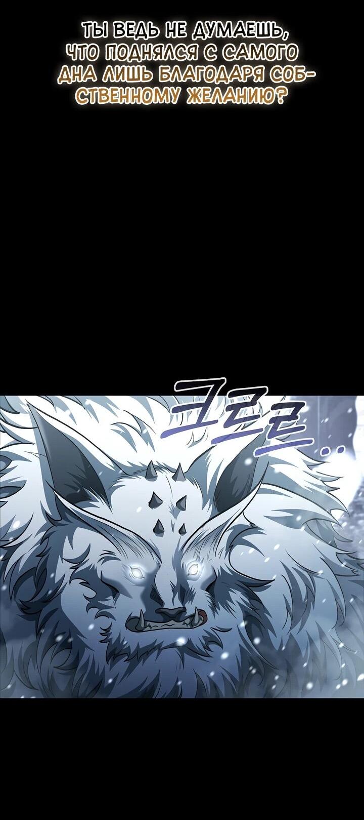 Манга Полукровка - Глава 17 Страница 27