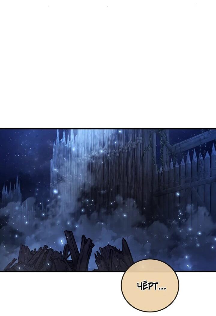 Манга Полукровка - Глава 17 Страница 21