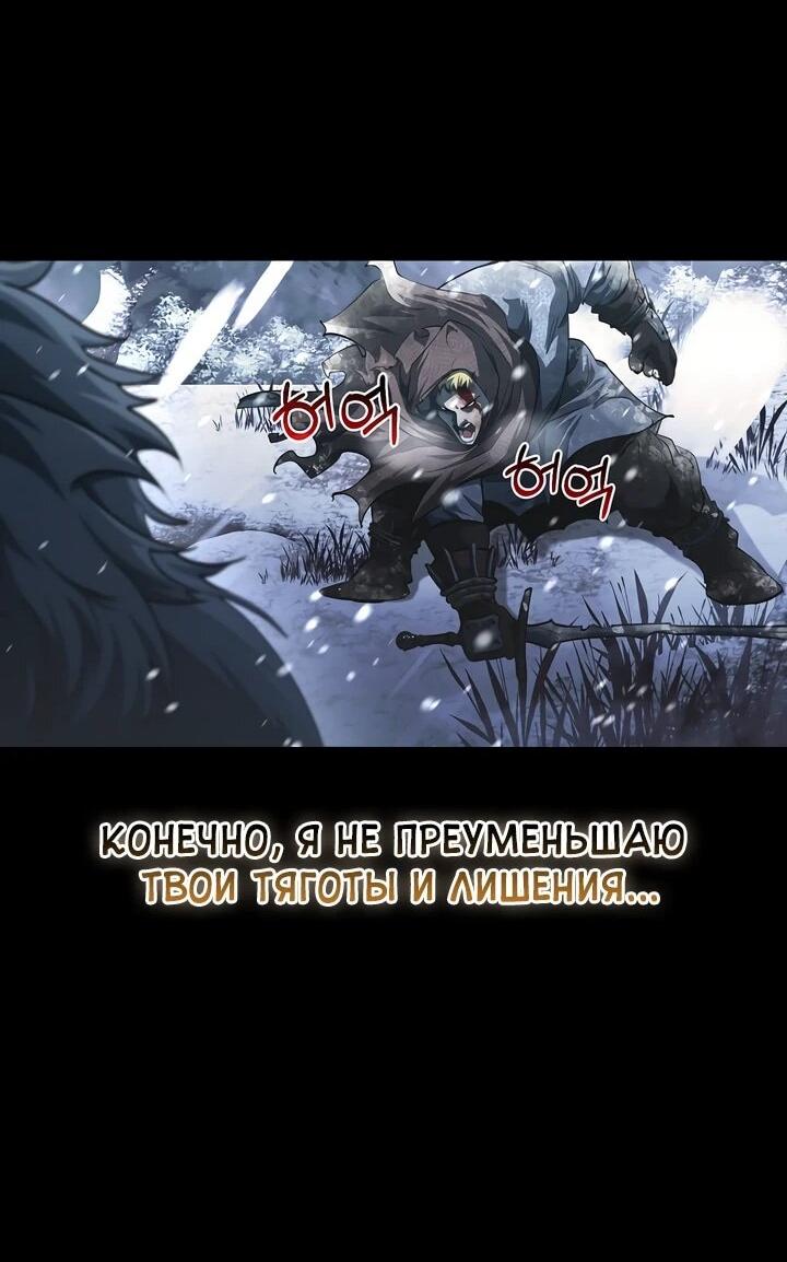 Манга Полукровка - Глава 17 Страница 28