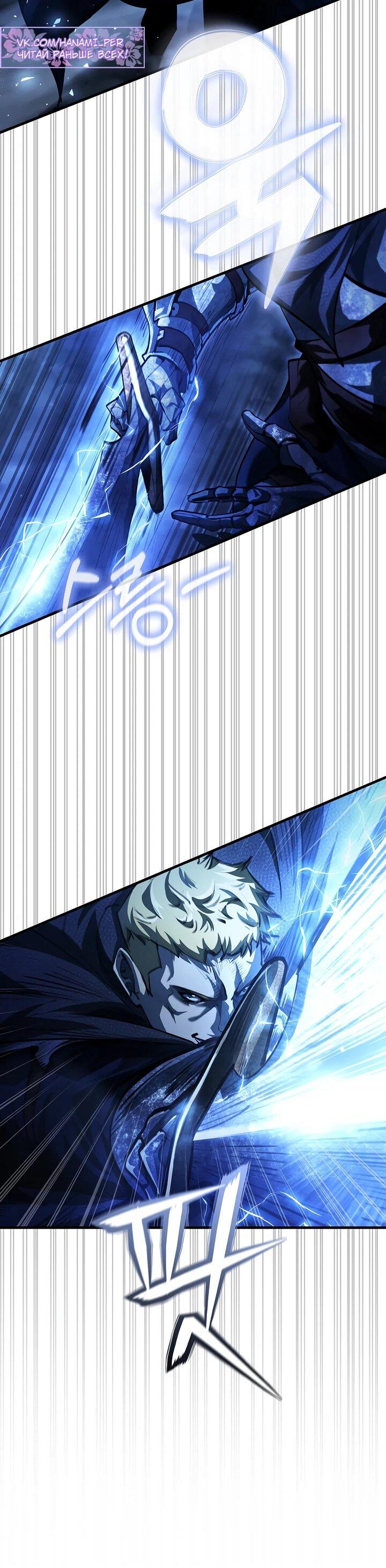 Манга Полукровка - Глава 17 Страница 63