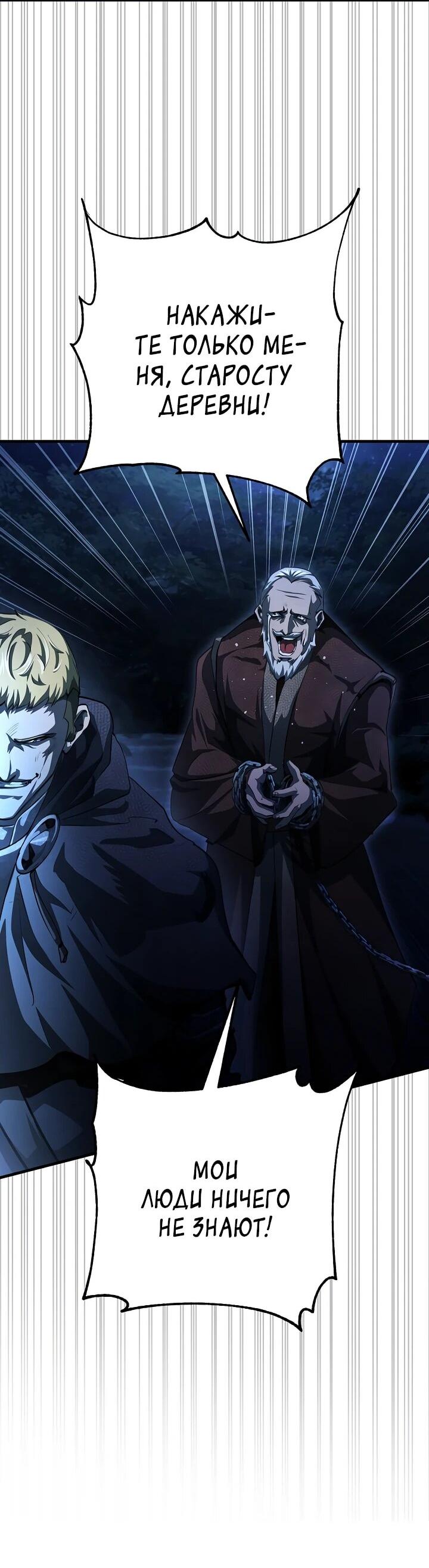 Манга Полукровка - Глава 17 Страница 41