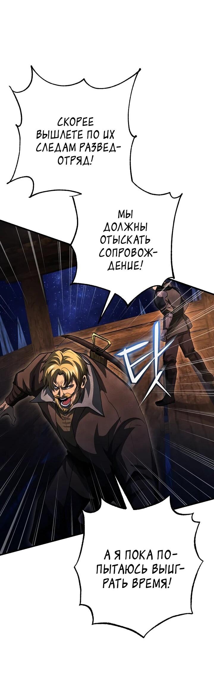 Манга Полукровка - Глава 17 Страница 17