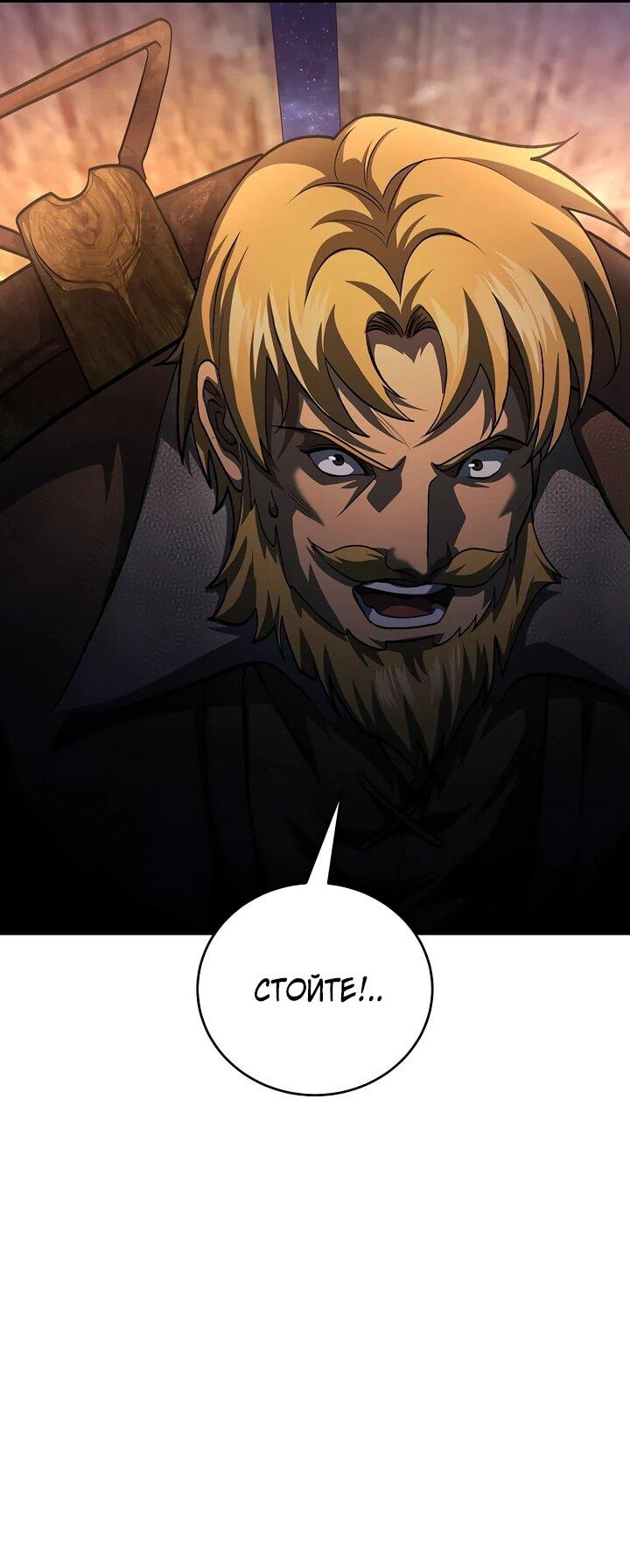 Манга Полукровка - Глава 17 Страница 14