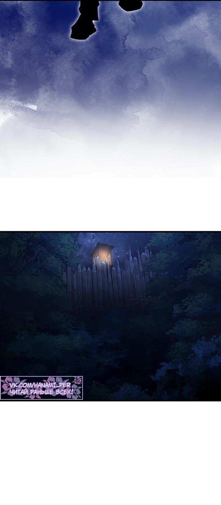 Манга Полукровка - Глава 17 Страница 3