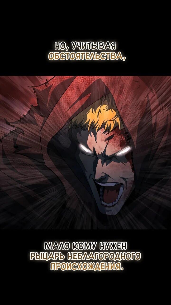 Манга Полукровка - Глава 17 Страница 29