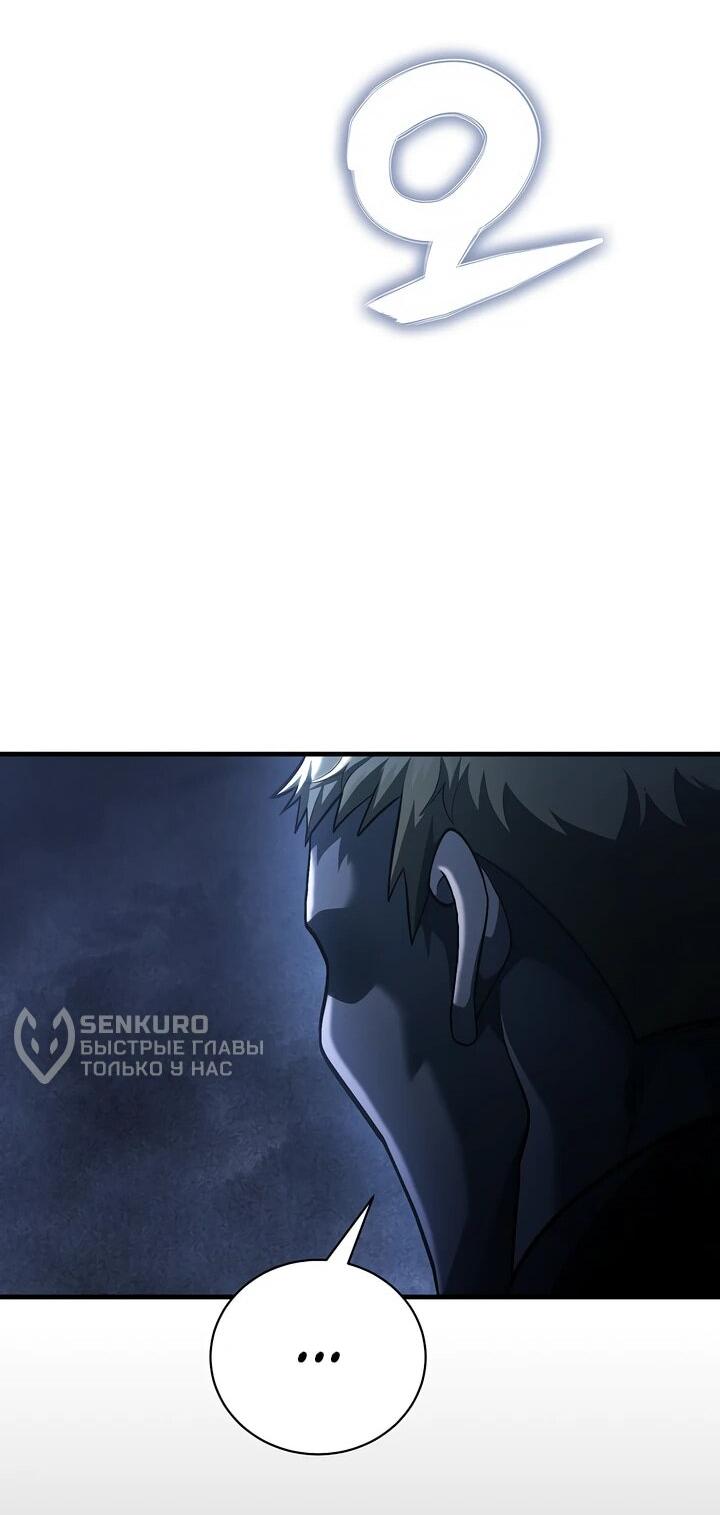 Манга Полукровка - Глава 17 Страница 24