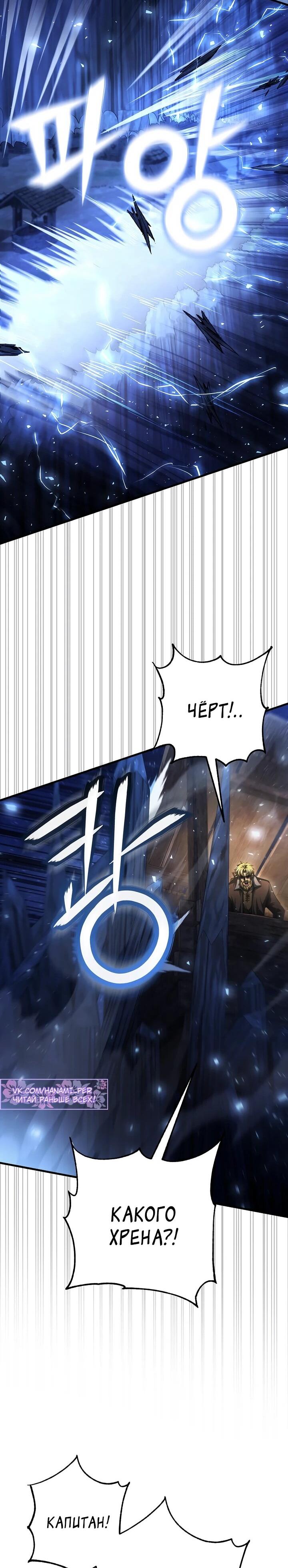 Манга Полукровка - Глава 17 Страница 9