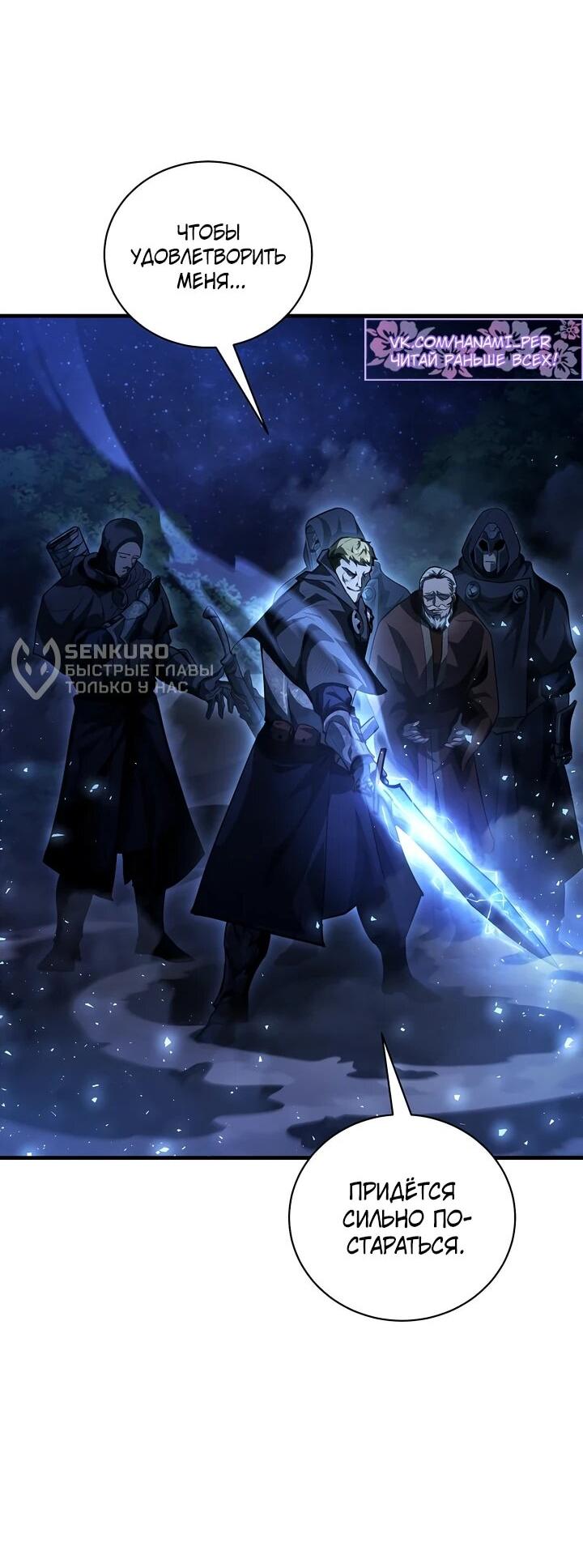 Манга Полукровка - Глава 17 Страница 50