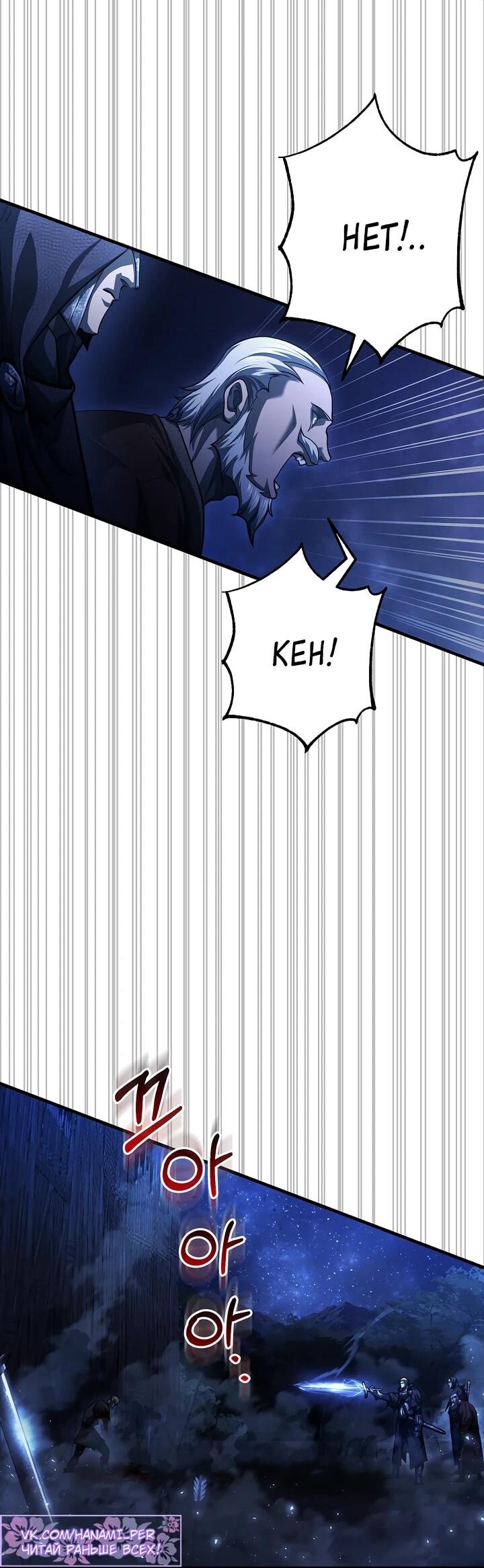Манга Полукровка - Глава 17 Страница 40