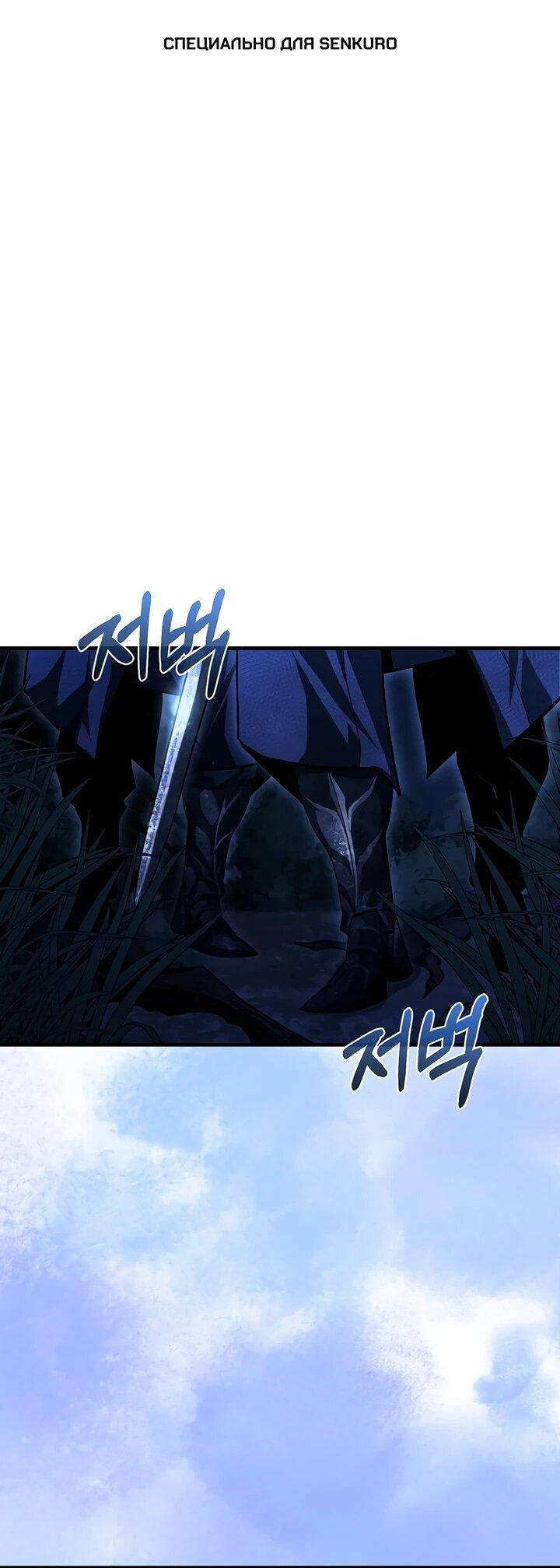 Манга Полукровка - Глава 17 Страница 1