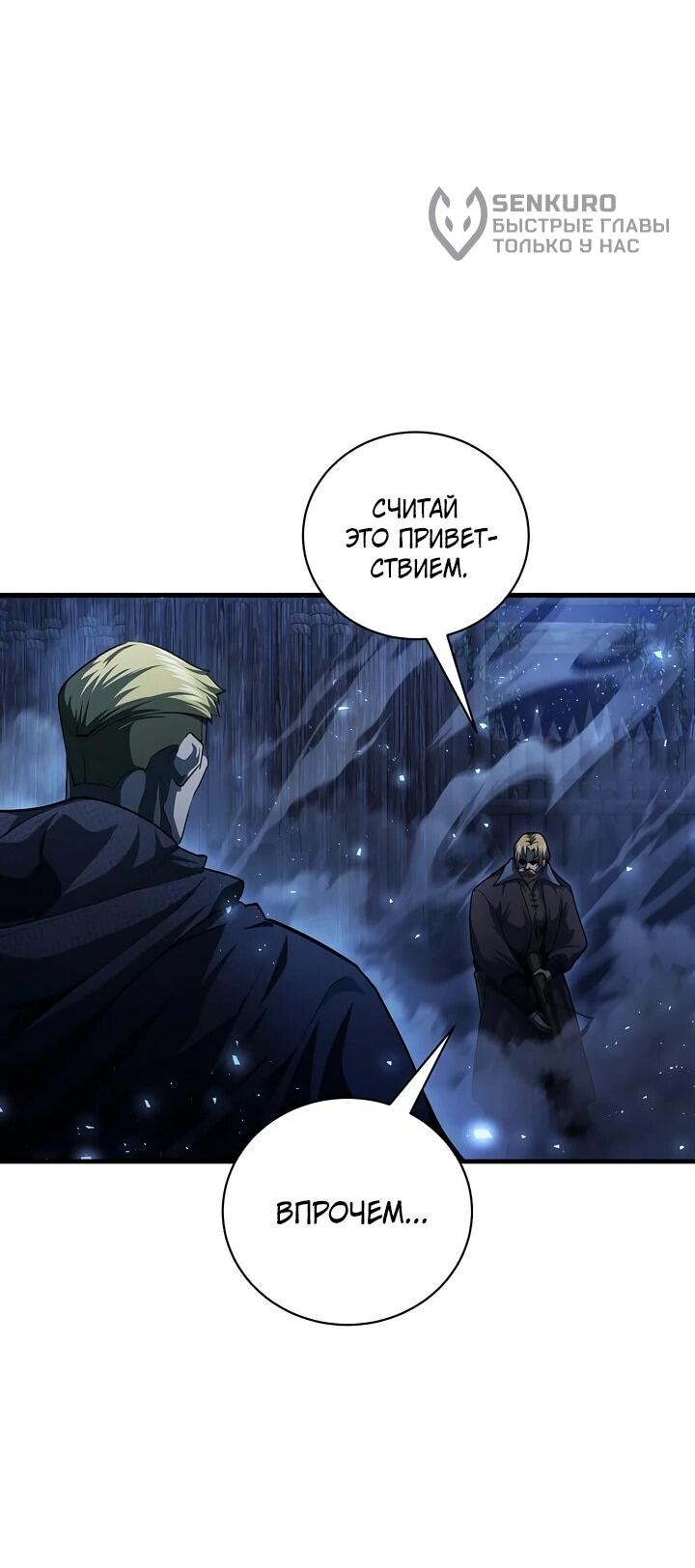 Манга Полукровка - Глава 17 Страница 35