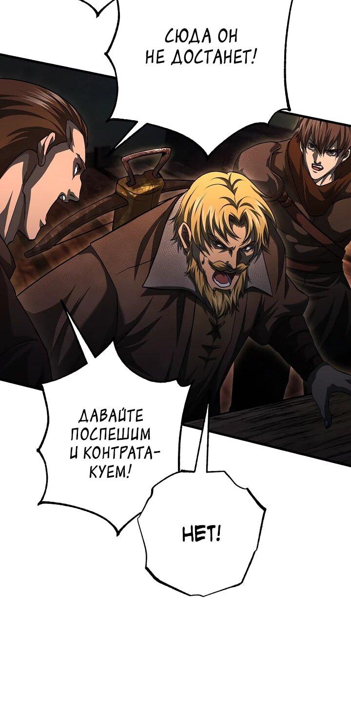 Манга Полукровка - Глава 17 Страница 10